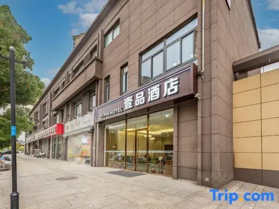 Nanjing Yipin Hotel (Jiangbei New Area Yushan Road Subway Station)