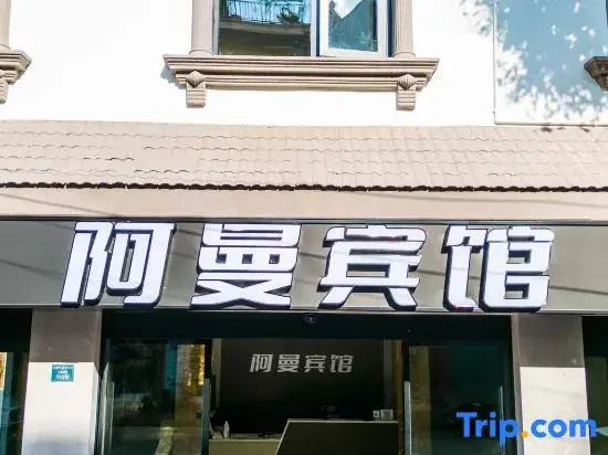 Maitreya Aman Hotel