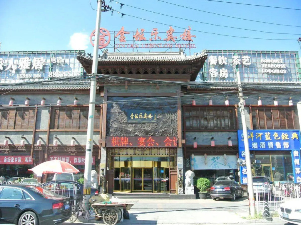 Beijing Jin Tan Le Bin Lou Hotel