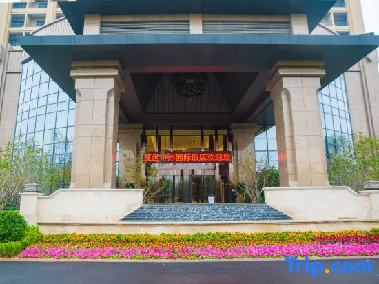 Xiayi Zhongzhou International Hotel