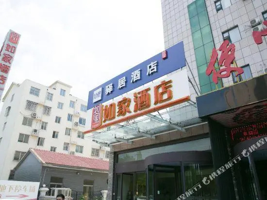 Home Inn (Jining Jianshe Road Yinzuo Plaza)