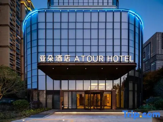 Atour Hotel Wenzhou South Station Yintai Department jianye Store