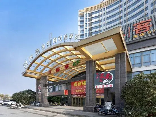 Shimao Tuke China Hotel wuhu
