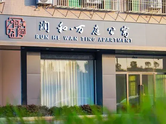 Floral Hotel·Runhe Wanting Hotel