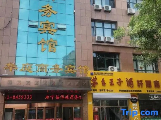 Yongning Huating Business Hotel