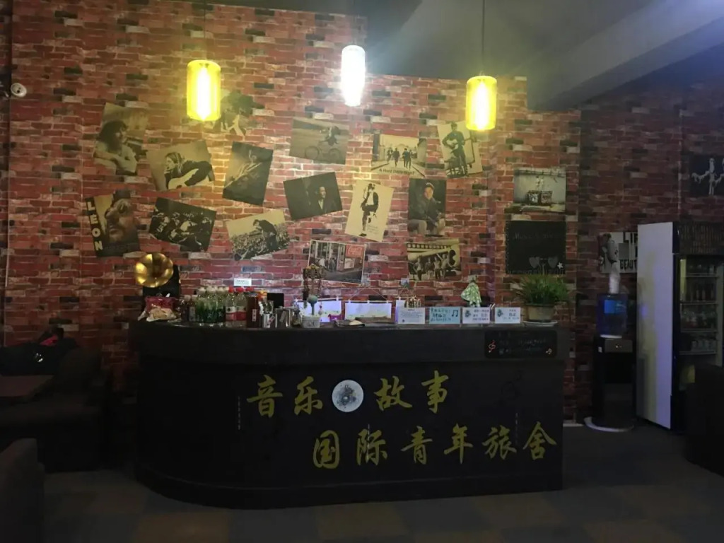 Libo Music Story International Youth Hostel