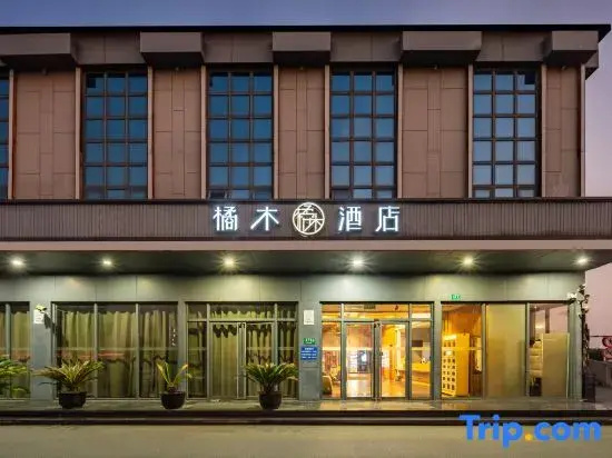 Dreamer Hotel (Shanghai Hongqiao Airport, National Exhibition Center)