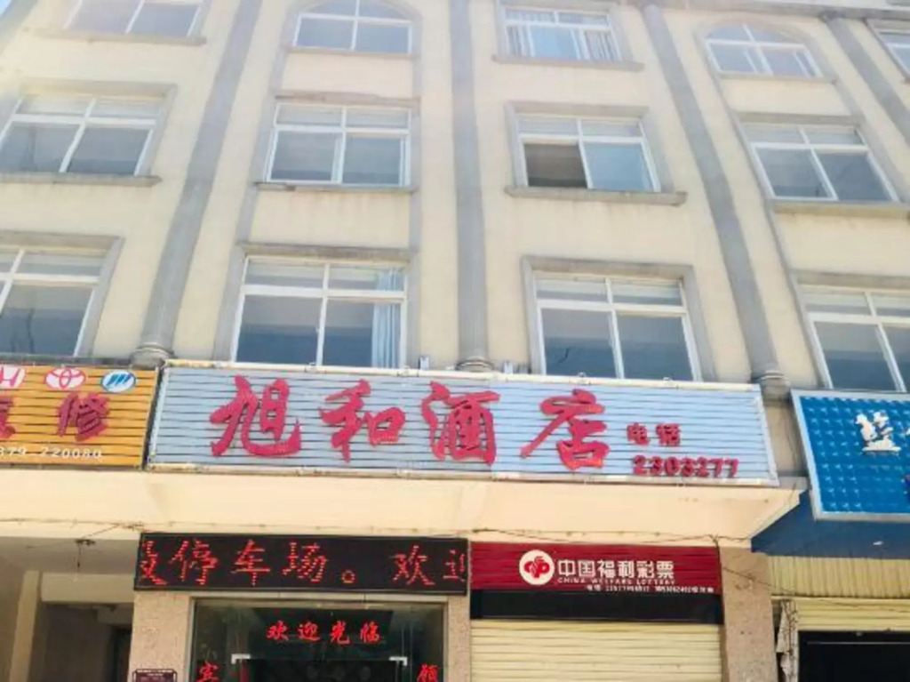 Yihe Hotel (Pu'er High-speed Railway Station)