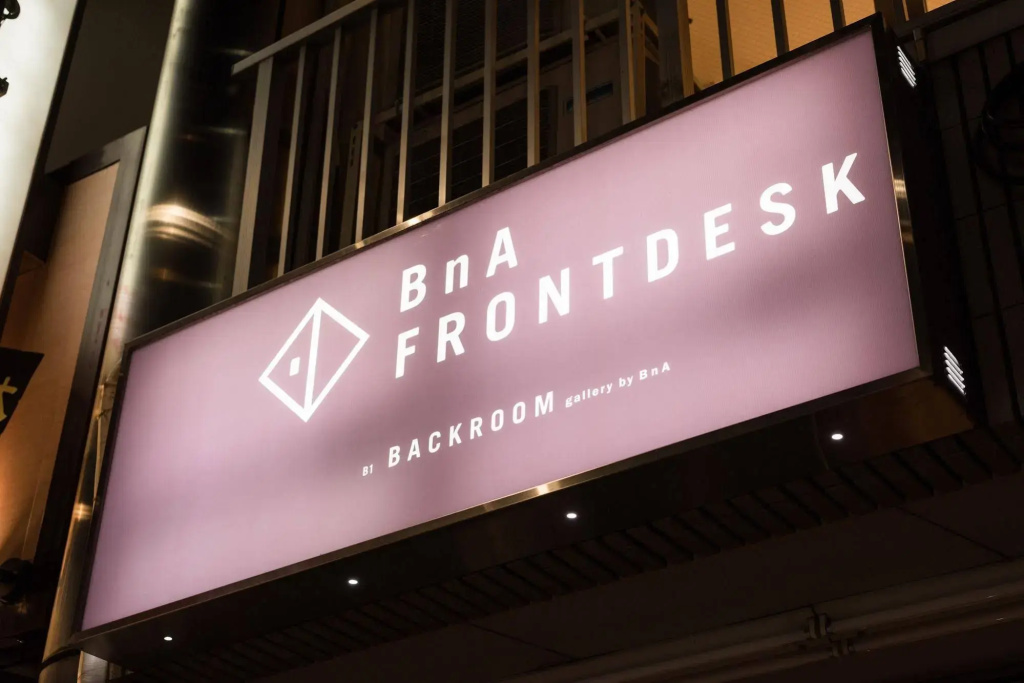 ARTIST HOTEL - BnA HOTEL Koenji