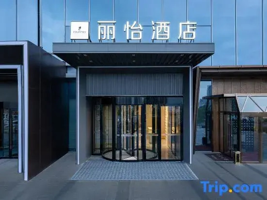 Country Inn & Suites by Radisson，Urumqi High-Speed Railway Station, Jingkai Wanda Plaza Branch