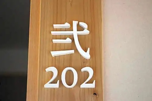 SATOYAMA STAY Nino-Machi