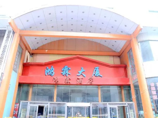Dalian Honglin Hotel
