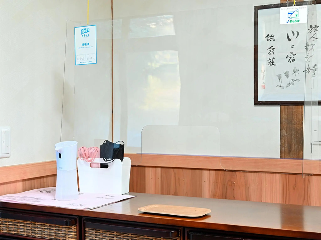 Ryokan Sakurasou