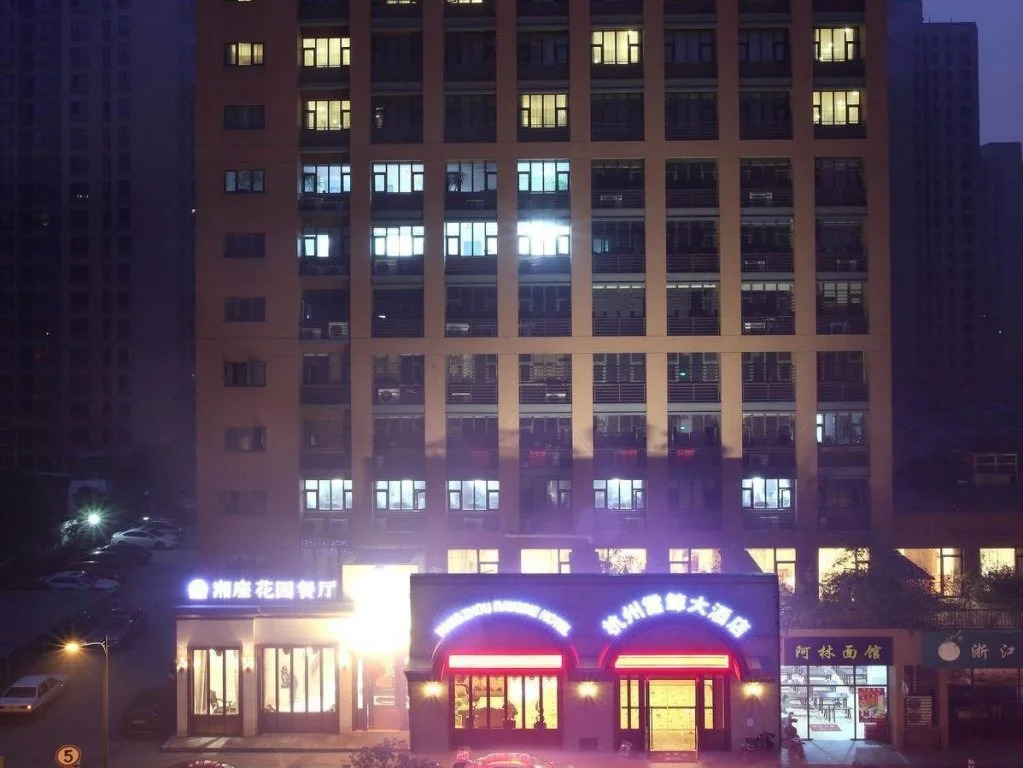 Ray Gine Hotel