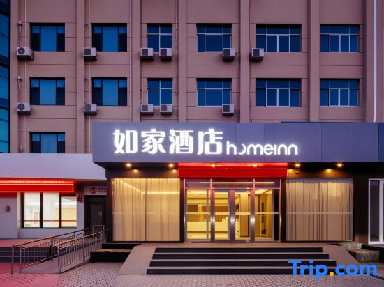 Homeinn Hotel (Laiyang Longmen West Road RT-Mart)