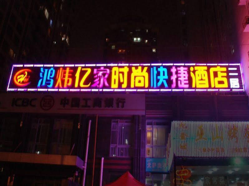 Hong Wei Yi Jia Beijing Guangwai