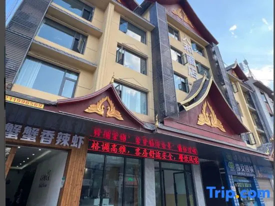 Renhe Hotel
