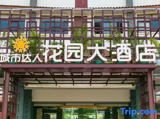 Chengshi Daren Garden Hotel