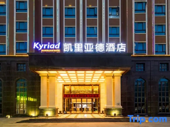 Kyriad Hotel Shantou Chaoyang Heping store