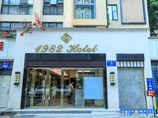 Shenzhen 1982 Boutique Hotel