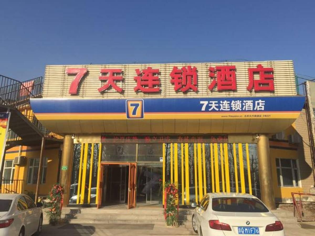 7Days Inn Beijing Langfa