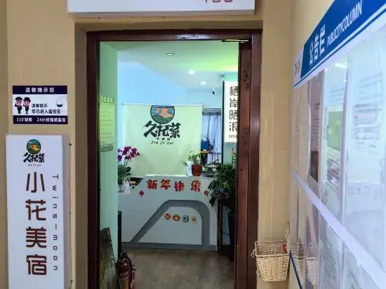I T-Moon Impression Shuangyuwan Resort Boutique Hotel (Huizhou Dongjiang Honghai Bay Phase I Store)