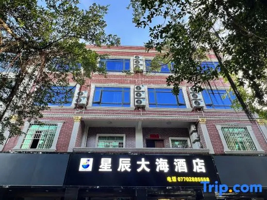Fangchenggang Port Stars Sea Hotel (Qisha Seafood Market Shop)