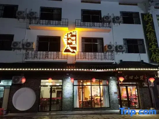 Hengyang Lanxin Xiaozhu Homestay (Nanyue Damiao)