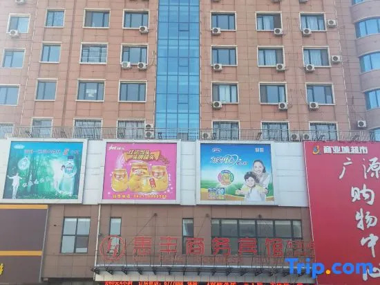 Huifeng Business Hotel (Lingyuan East Street)