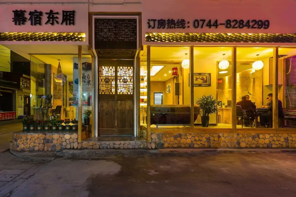 Musudongxiang Inn