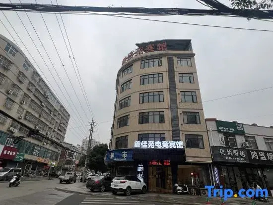Huangmeixin Jiayuan E-sports Hotel