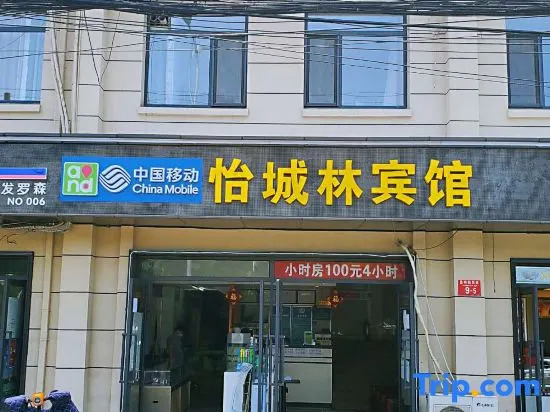 Yichenglin Express Hotel (Beijing Nongda South Road Subway Station China Agricultural University)