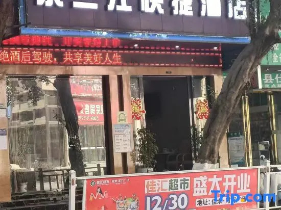 Luodian Quansanjiang Express Hotel