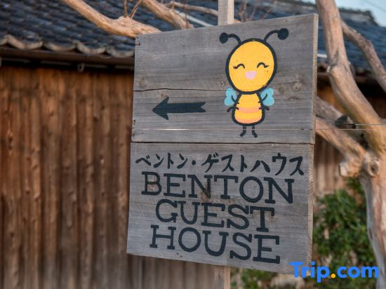 Benton Guesthouse, Private Nostalgic Shōwa-era House, former Akiya