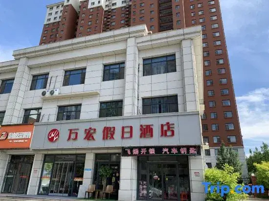 Ningjin Wanhong Holiday Hotel