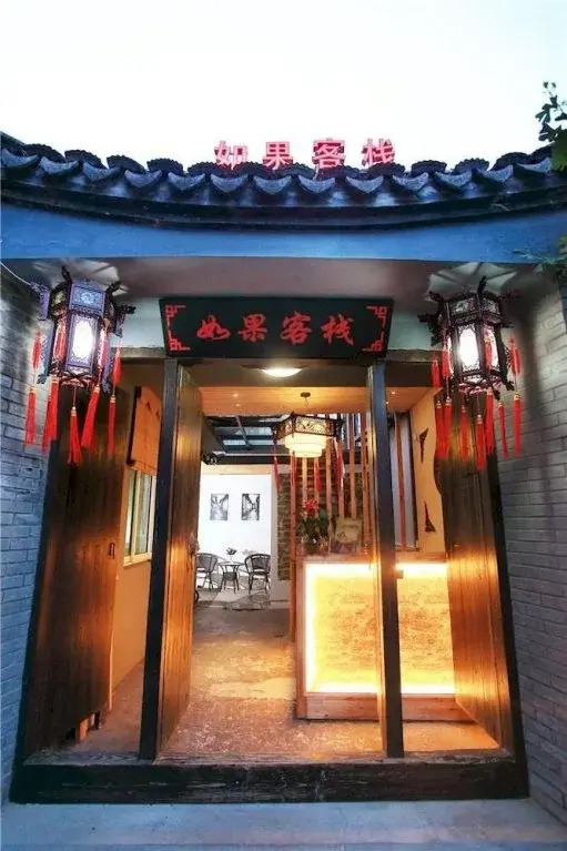 Xitang Ruguo Inn