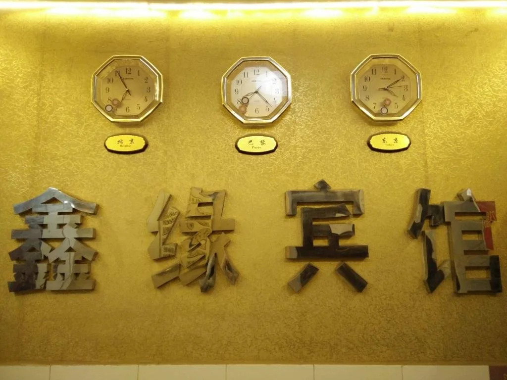 Xinyuan Inn
