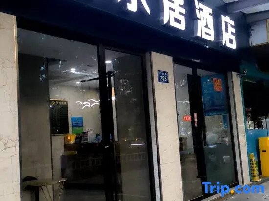 Manshuiju Hotel (Xihu Hefang Street)