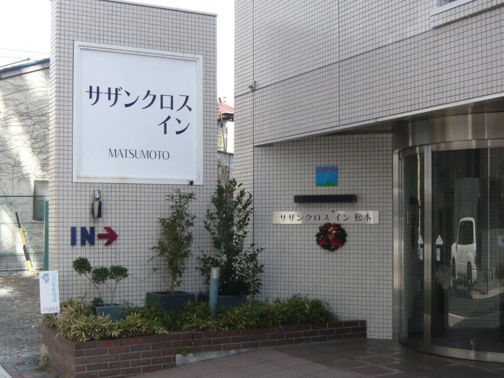 Southern Cross Inn Matsumoto