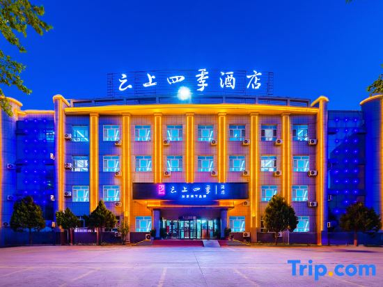 Homeinn Fairyland Hotel (Kashgar Ancient City )