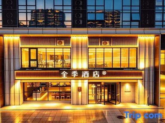 JI Hotel (Jinan Jingshi Road Huizhanzhongxin)