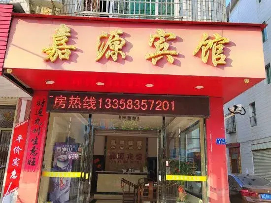 Wu Ping Jiayuan Hotel