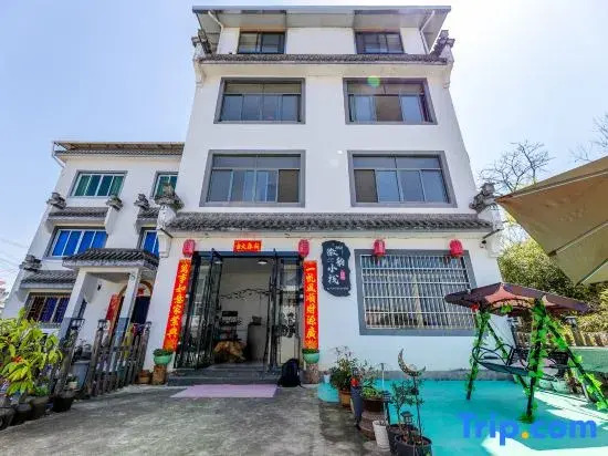 Huiyun Inn (Huangshan North Station Xixi Nan Ancient Village Branch)