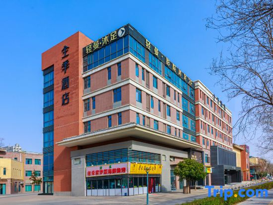 JI Hotel (Xi'an Xianyang International Airport)