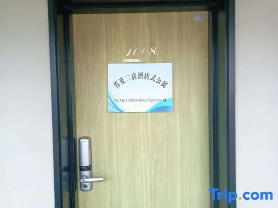 Suxia Erdian Hotel style Apartment (Pudong Cancer Hospital Branch)