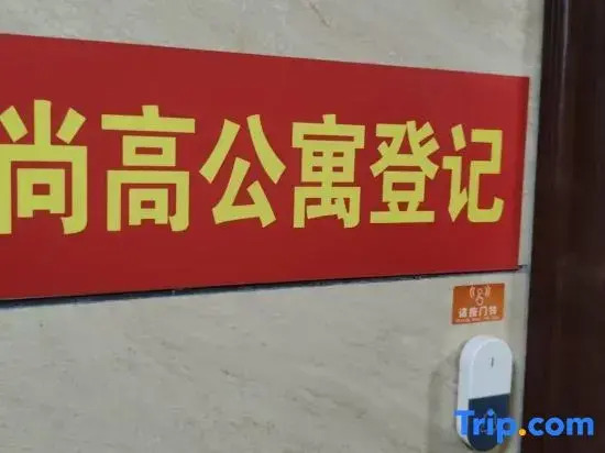 Shanggao Homestay