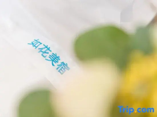 RuHua Loft Hotel