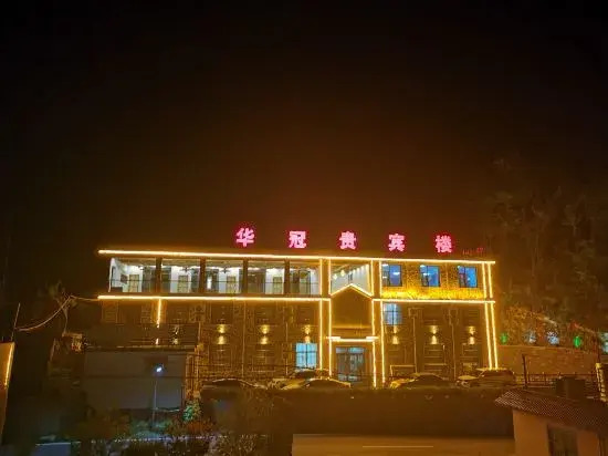 Guibinlou Hotel (Hui County Branch 2)