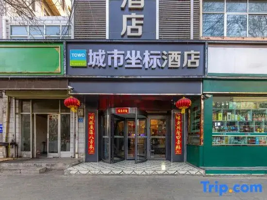 City Coordinate Hotel (Dingxi Youyi Square Railway Station)
