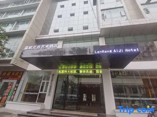 Chongqing Lanhang Ai Ji Art Hotel
